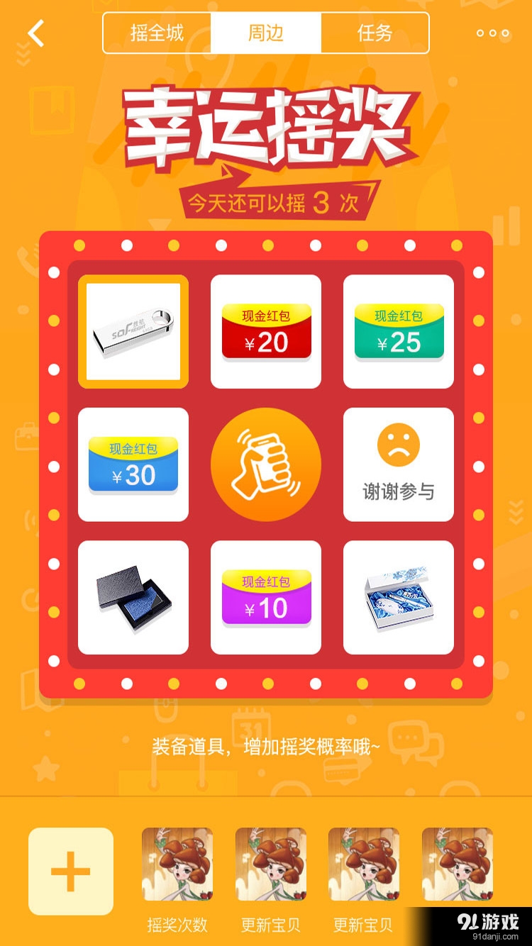 寻到宝v1.2.8截图4