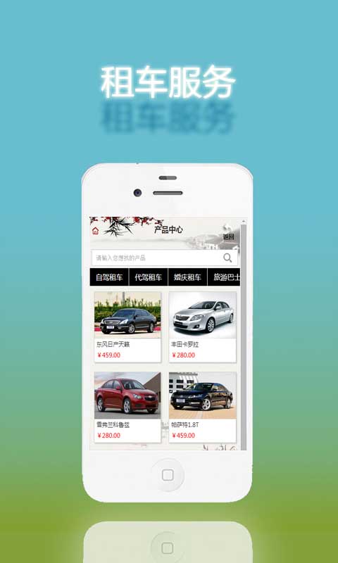 奥能租车v1.12截图1