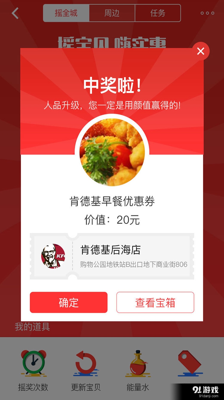 寻到宝v1.2.8截图5