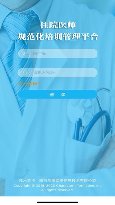 E住培appv1.2.34截图3