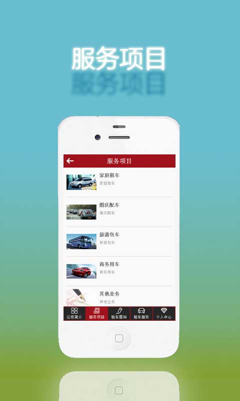 奥能租车v1.12截图3