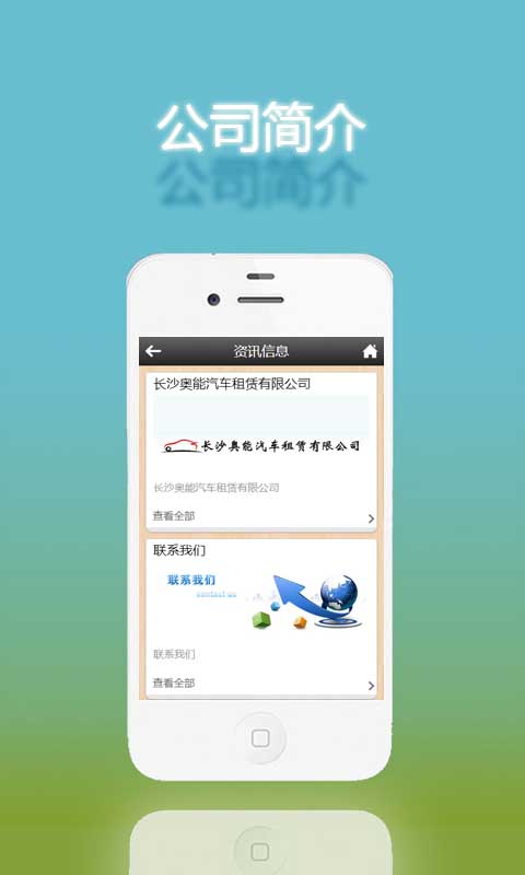 奥能租车v1.12截图4