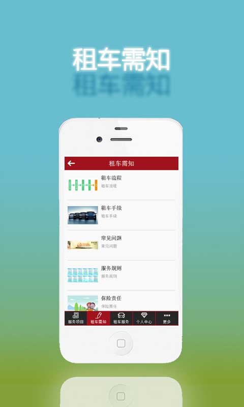 奥能租车v1.12截图2