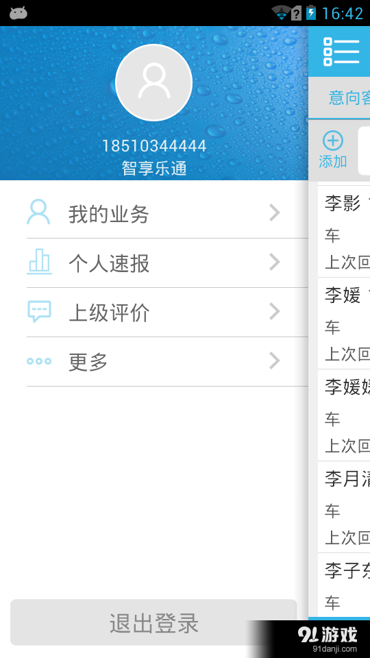 Smart360v3.9.5截图1