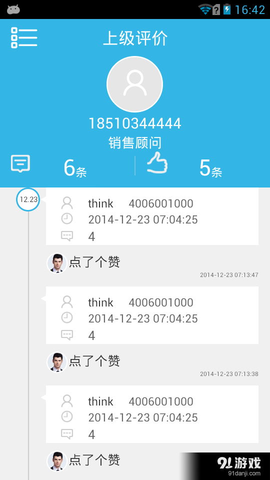 Smart360v3.9.5截图3