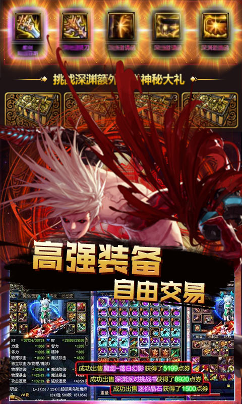 阿拉德纪元满V版v1.0.5截图1