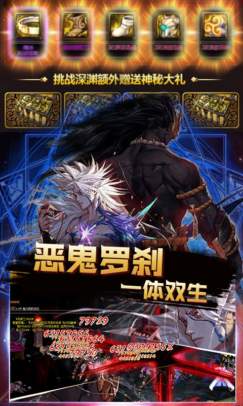 阿拉德纪元满V版v1.0.5截图4