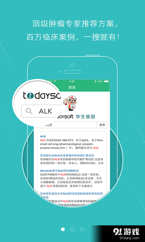 金琉璃v1.6.6截图2