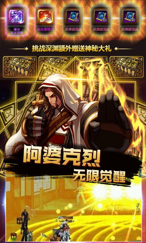 阿拉德纪元满V版v1.0.5截图3