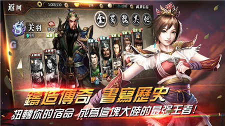 江东英雄传v1.13截图1