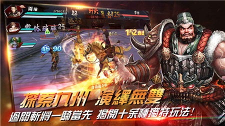 江东英雄传v1.13截图2