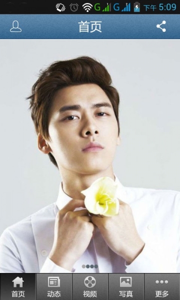 李易峰v1.4.7截图3