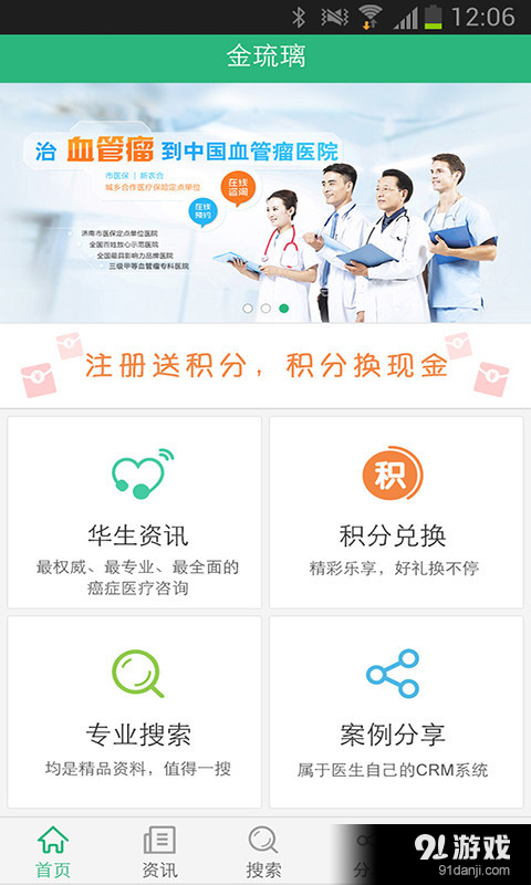 金琉璃v1.6.6截图5