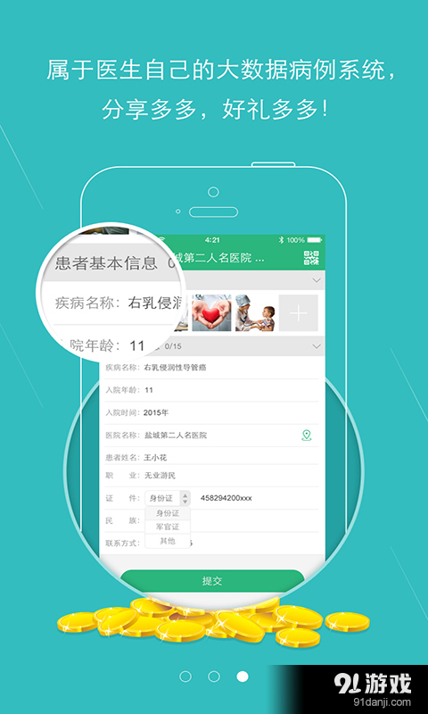 金琉璃v1.6.6截图4