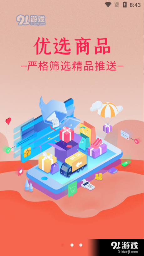 北斗途安v0.3.13截图2