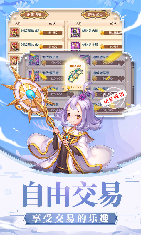 风之岛畅玩版v1.0.6截图3