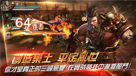 江东英雄传v1.13截图3