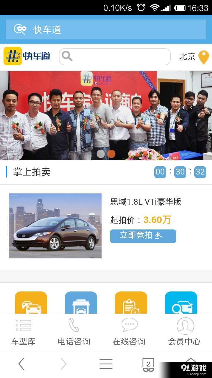 快车道v1.11.7截图3