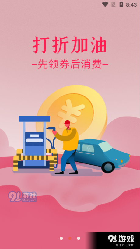 北斗途安v0.3.13截图3