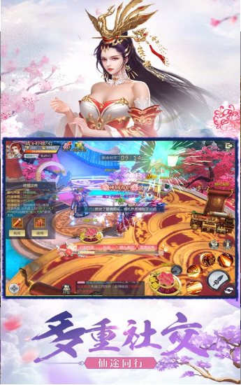 仙穹明月手游v1.9截图1