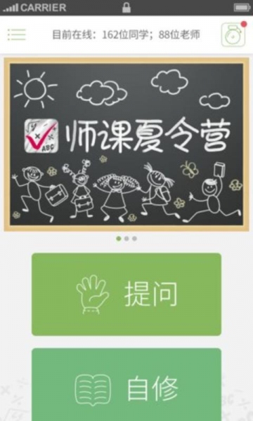 师课家教宝v2.9截图4