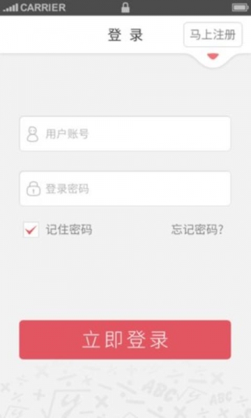 师课家教宝v2.9截图2