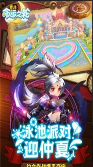 星月命运之轮九游版v5.3.4截图1