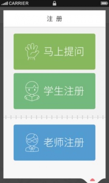 师课家教宝v2.9截图3
