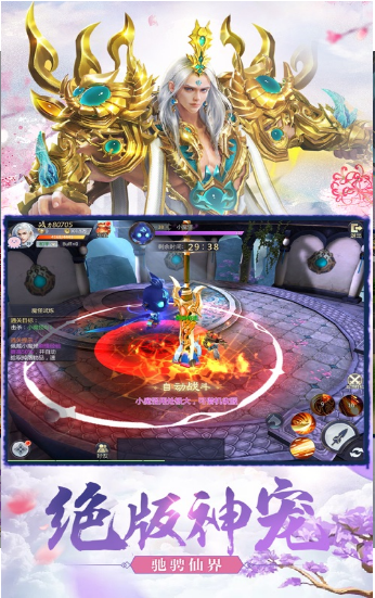 仙穹明月手游v1.9截图2