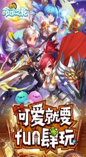 星月命运之轮九游版v5.3.4截图4
