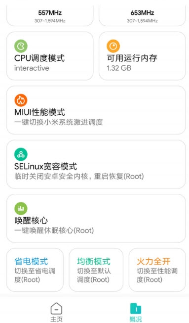 吃鸡画质助手永久免费极限appv4.4.7截图2