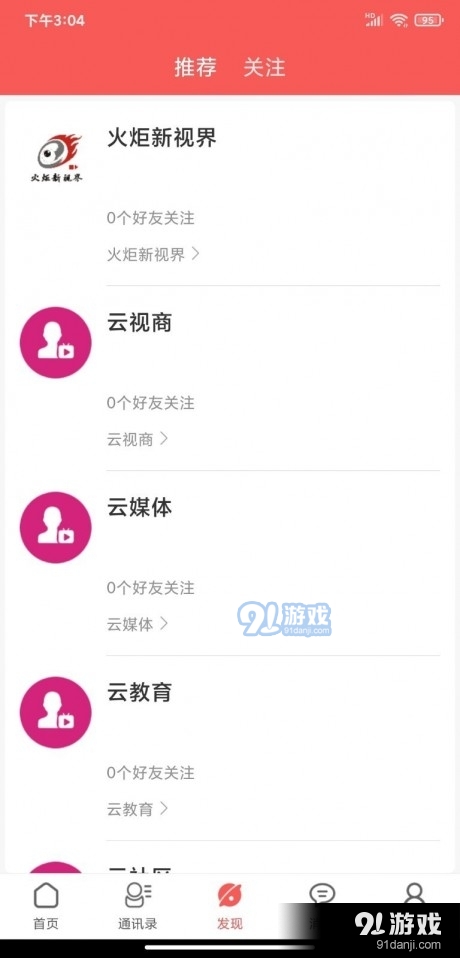 曦月云v1.5.4截图1