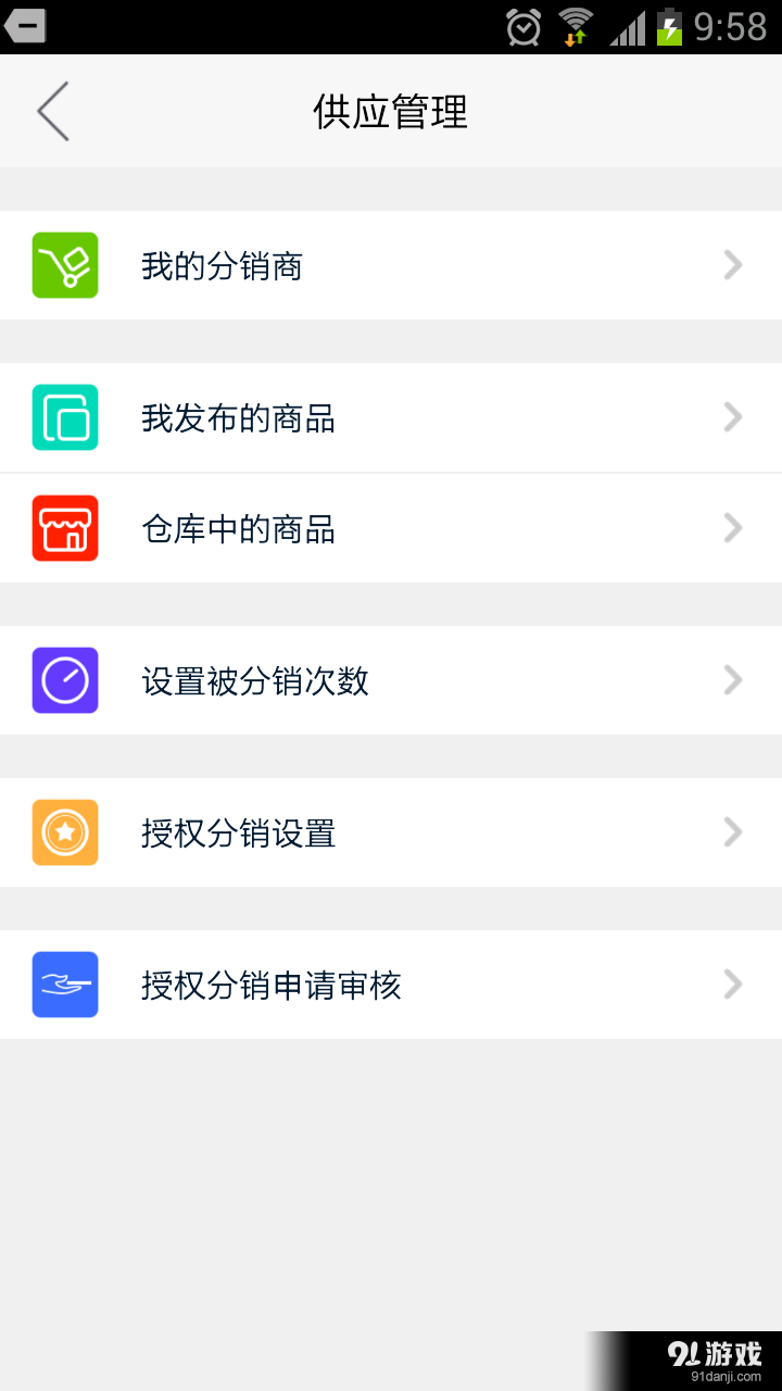 聚散通v3.8.10截图3