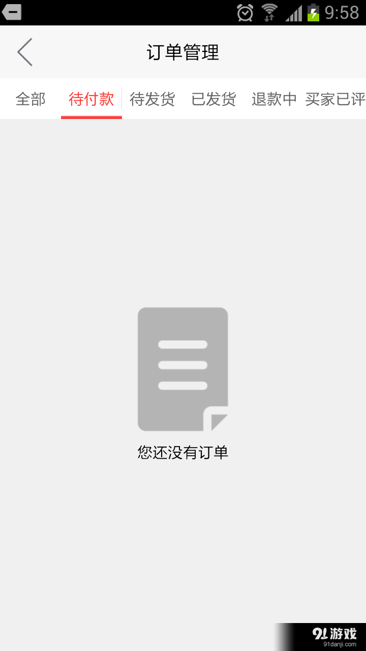 聚散通v3.8.10截图2