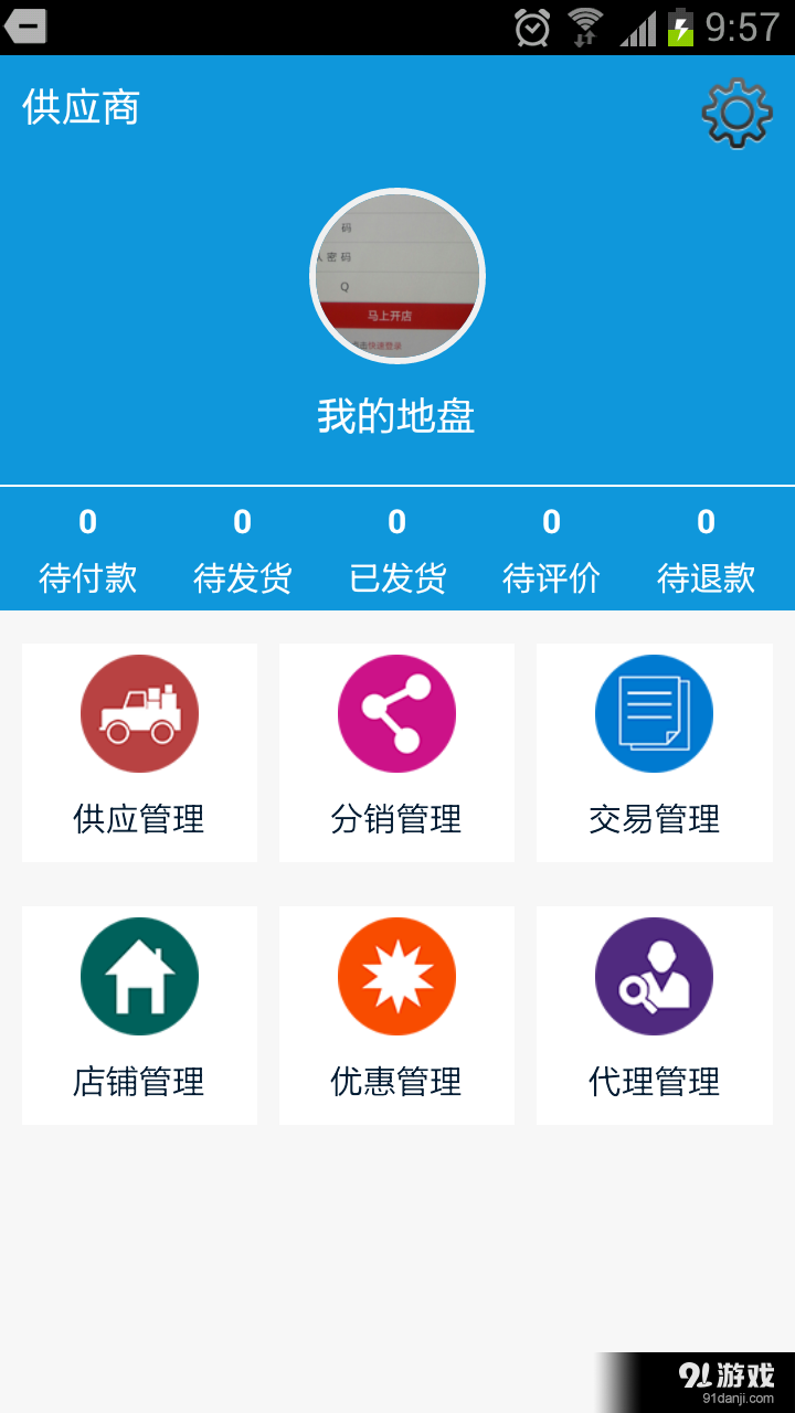 聚散通v3.8.10截图1