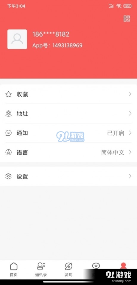 曦月云v1.5.4截图2