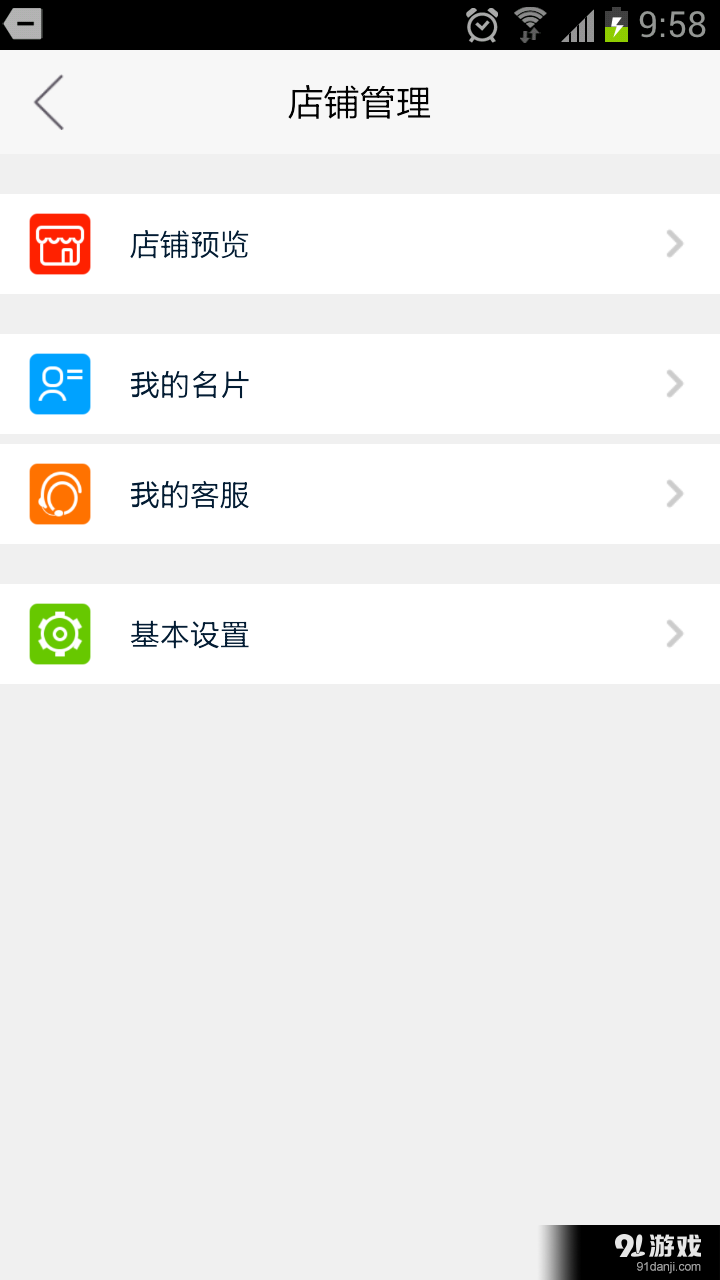 聚散通v3.8.10截图5