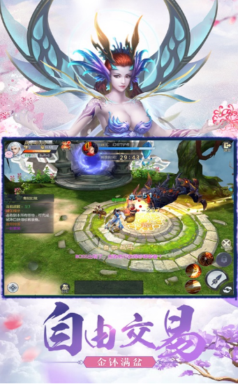 仙穹明月手游v1.9截图3