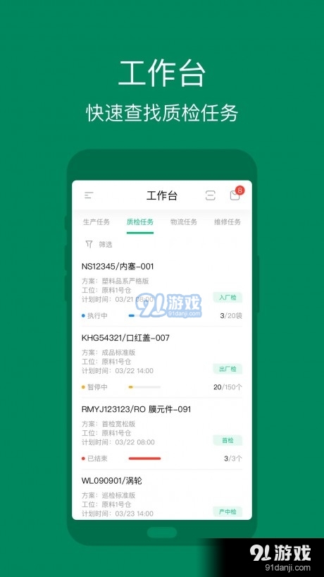 黑湖智造v2.14.9截图2