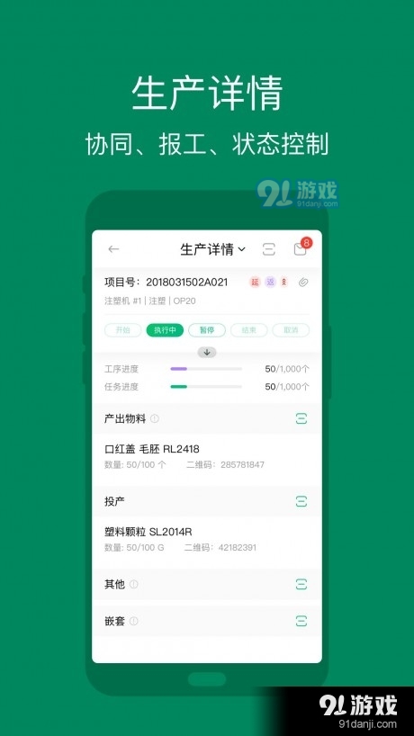 黑湖智造v2.14.9截图3