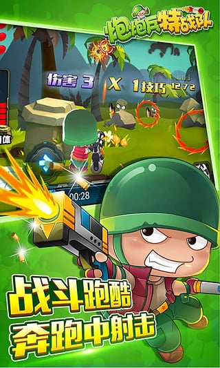 炮炮兵特战队v2.15截图5