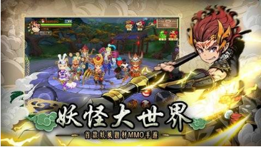 伏妖游记v1.4.7截图2