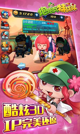 炮炮兵特战队v2.15截图4