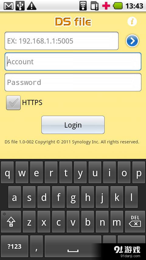 DS文档远程管理v4.12.6截图2