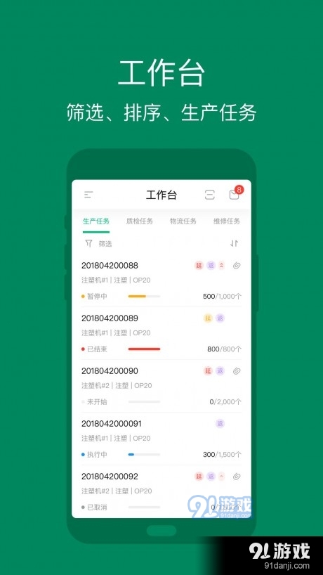 黑湖智造v2.14.9截图4