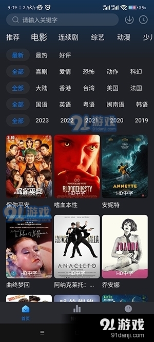 佩奇影视官网appv2.1.5截图1