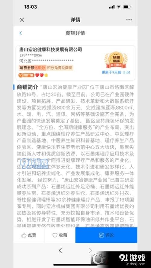 看领生活服务平台v1.1.5截图1