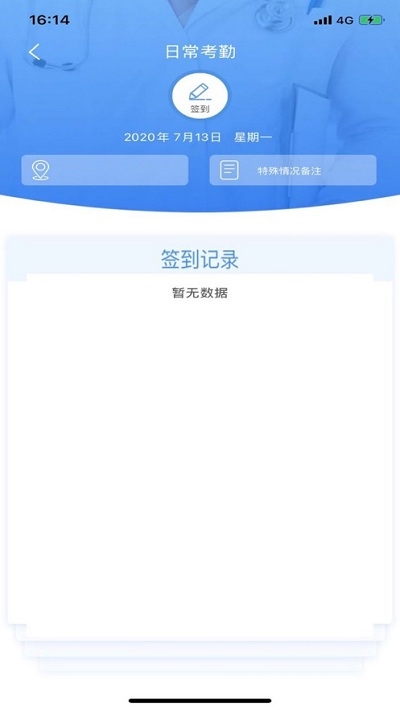 江苏西医住培v2.3.29截图3