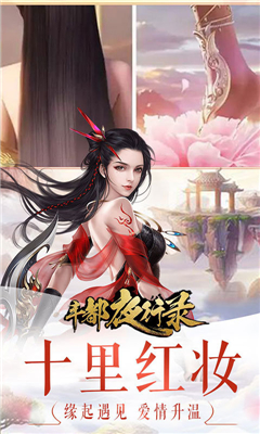 丰都夜行路v1.9截图1