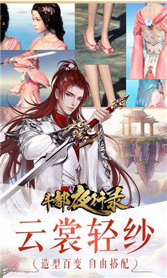 丰都夜行路v1.9截图2